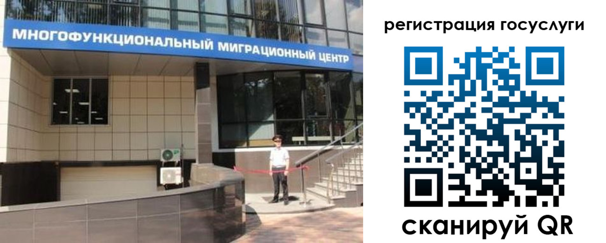 временная регистрация купить в Химках