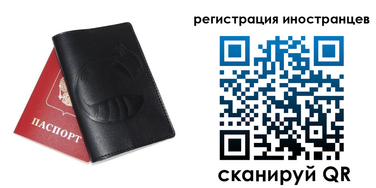 регистрация для школы в Химках