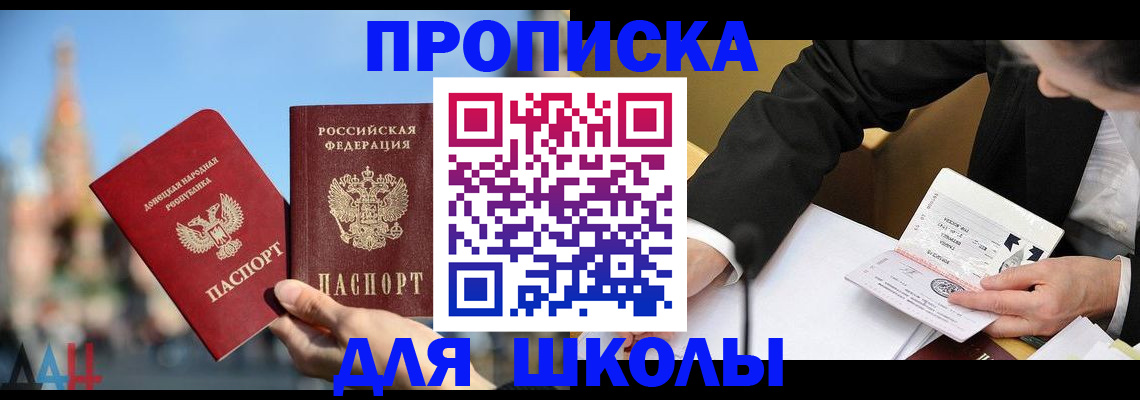 где прописаться в Химках