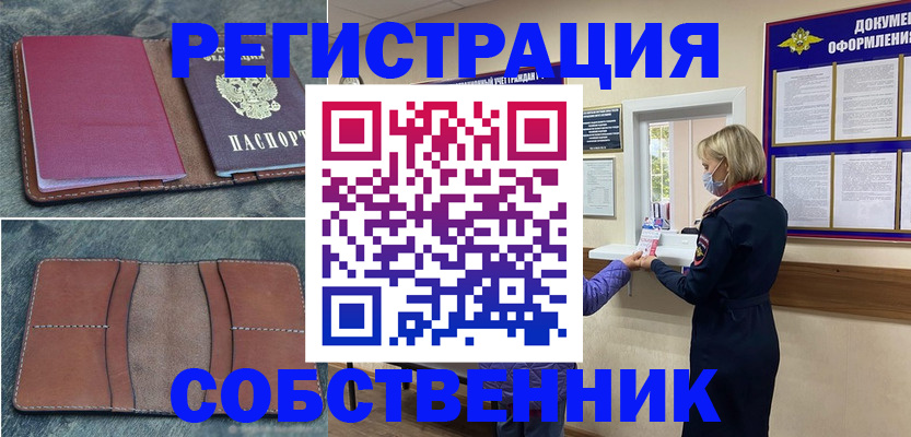 временная регистрация надежно в Химках