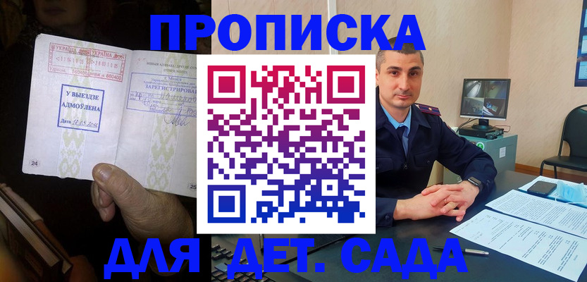 временная регистрация в квартире в Химках