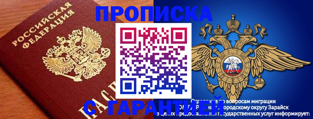 прописка регистрация в Химках