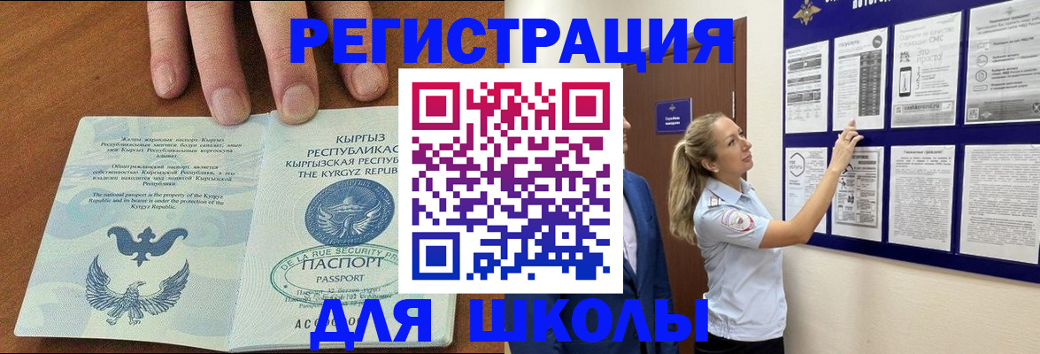 временная регистрация госуслуги в Химках